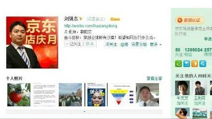 不知妻美劉強東的三段感情和四個女人，每一個都是他人生的轉折點