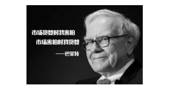 巴菲特:變富不在於拼命的努力,而是要搞懂“3個基本認知” 巴菲特:變富不在於拼命的努力,而是要搞懂“3個基本認知”