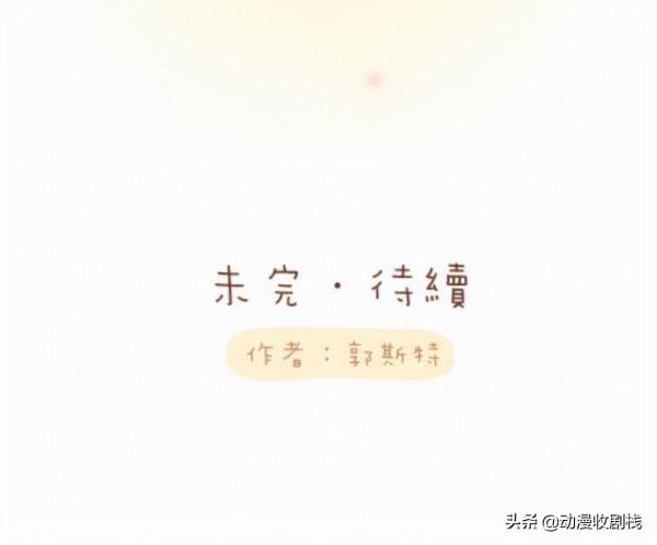 漫畫故事:給大家講笑話的雪魔 漫畫故事:給大家講笑話的雪魔