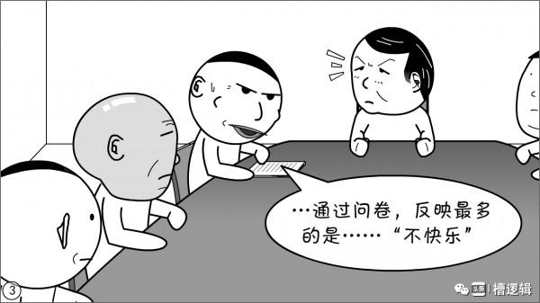 漫畫丨一年到頭被教育，就不能單純快樂一回嗎