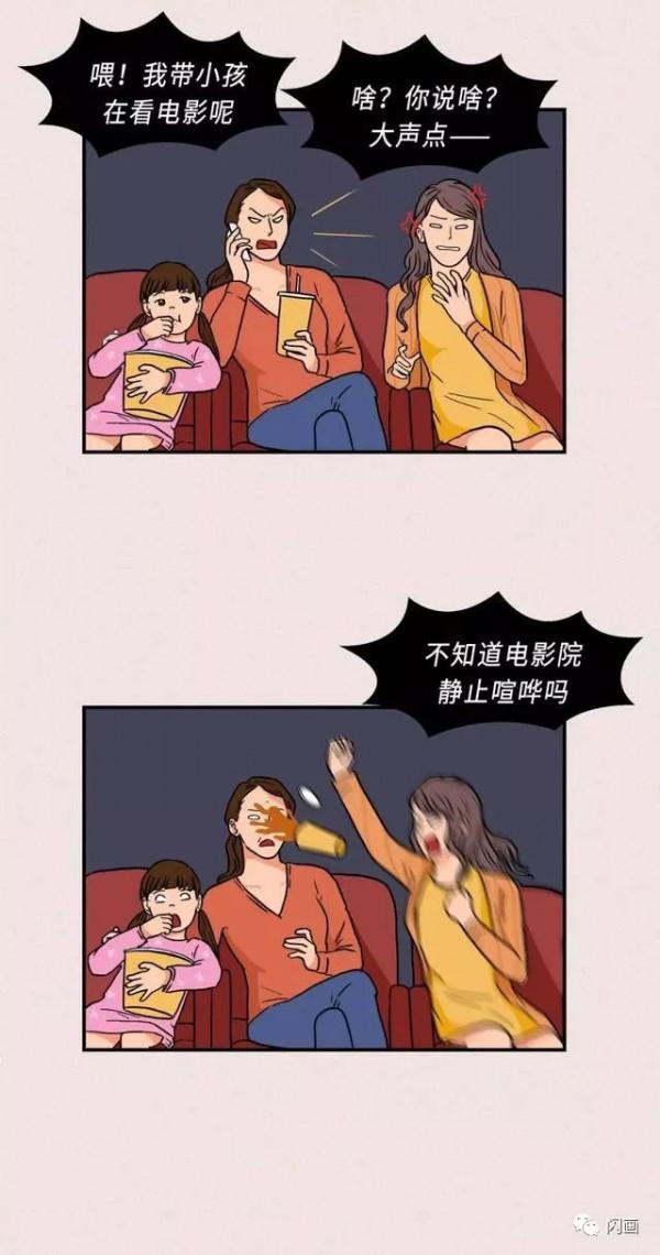 漫畫—《當你做事被打斷的時候》