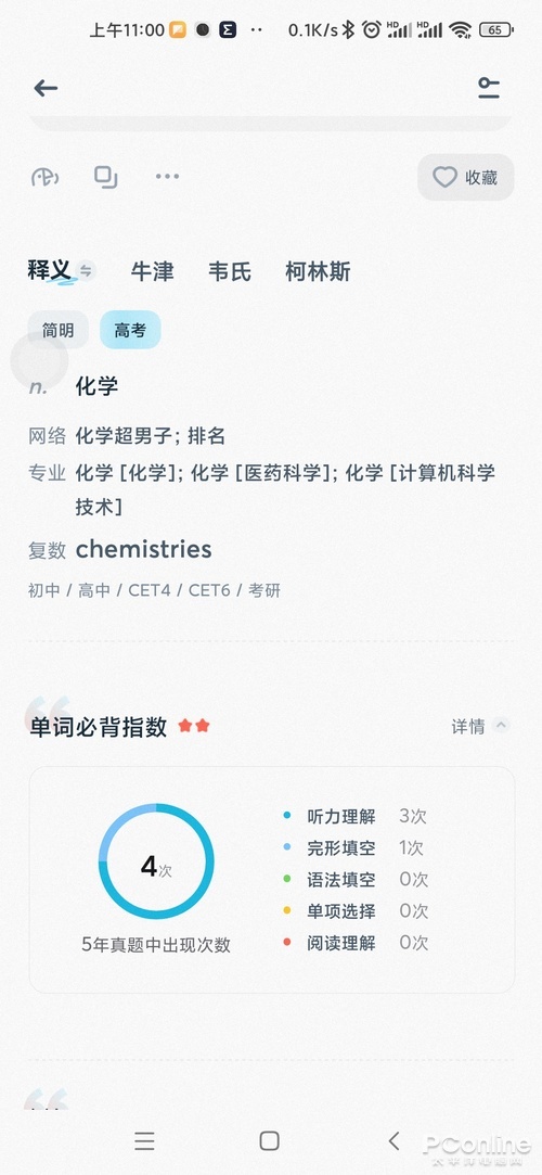 專業且萬能的學英語神器！有道翻譯官4&period;0新體驗