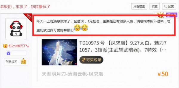 天刀OL:充值千萬的神豪，不過是遊戲託的陪玩？對不起，不玩了