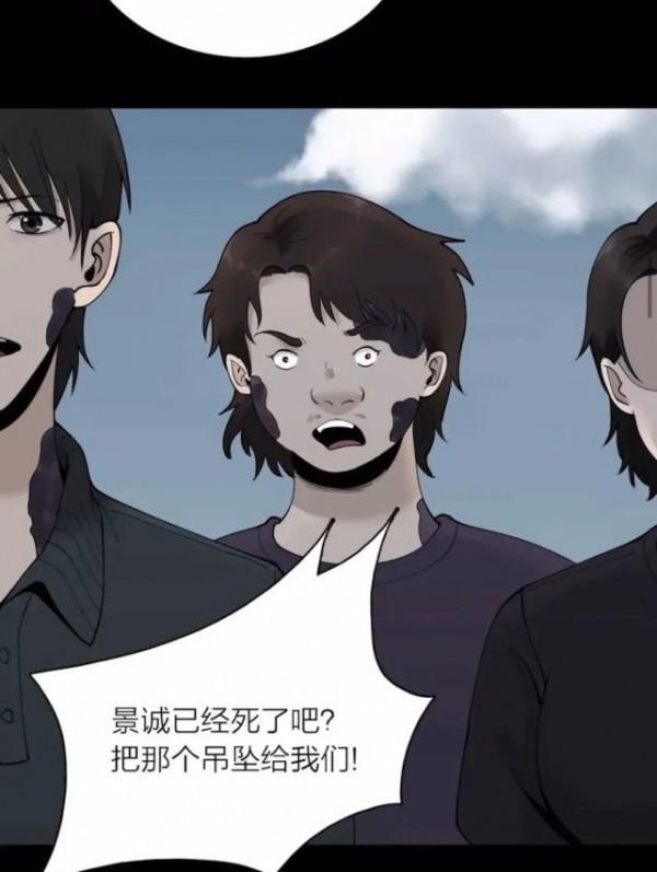 人性漫畫：祝福項鍊到手，一人走向成功，一人以最痛苦的方式離開