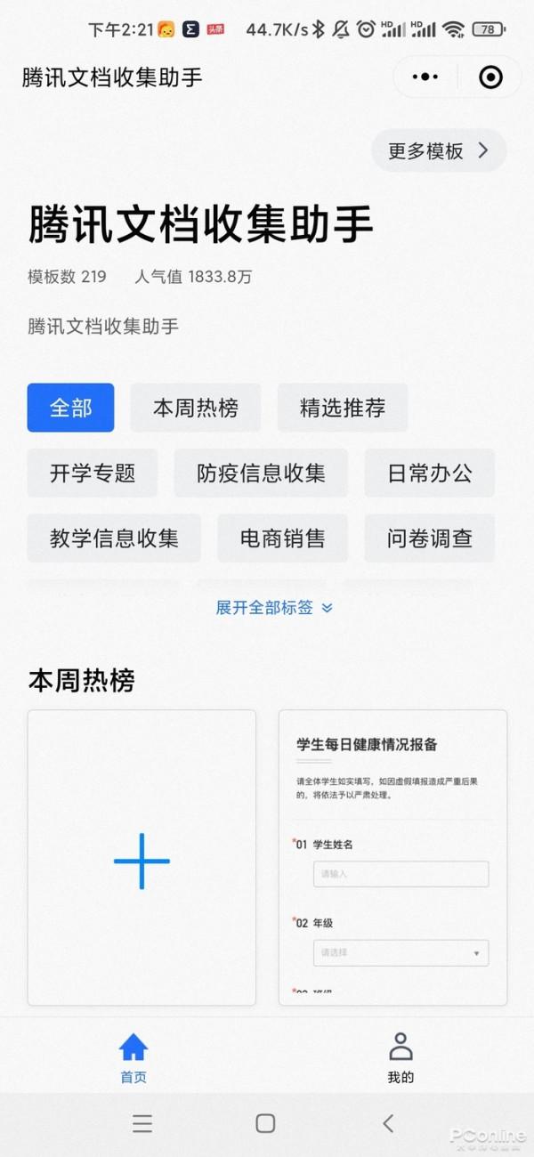 實用又好玩！盤點鮮為人知的微信官方小工具