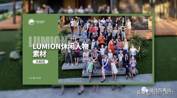 LUMION12都更新了,卻連一個能用的人物都沒有 LUMION12都更新了,卻連一個能用的人物都沒有