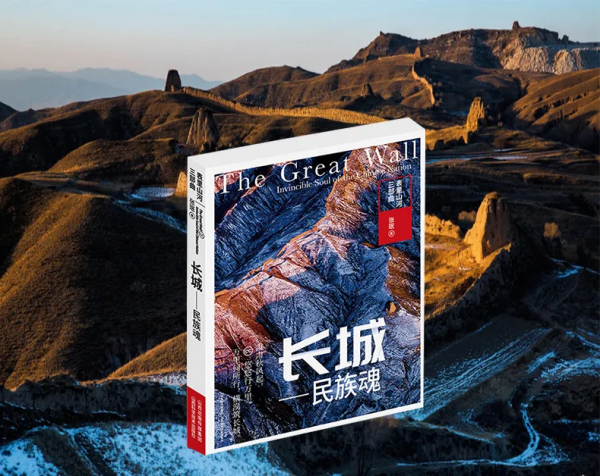 長城·民族魂 | 融合:相容幷蓄民族魂 長城·民族魂 | 融合:相容幷蓄民族魂