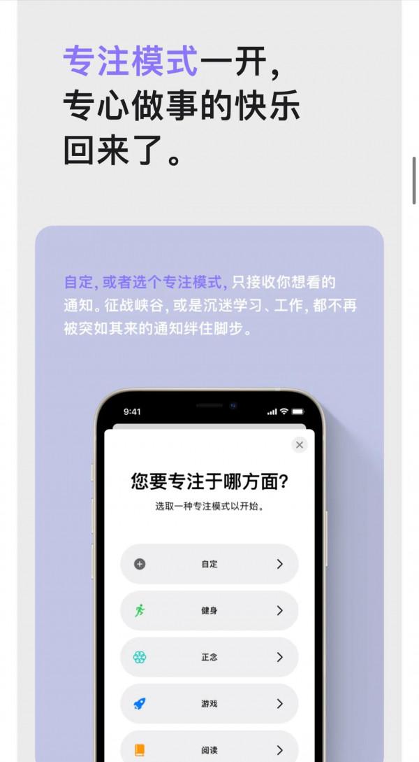 蘋果：也開始秀系統啦