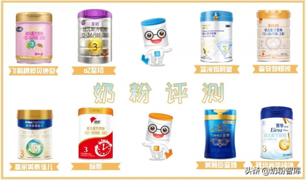 飛鶴、藍河、喜安智、a2、旗幟、美贊臣等8款奶粉深度評測