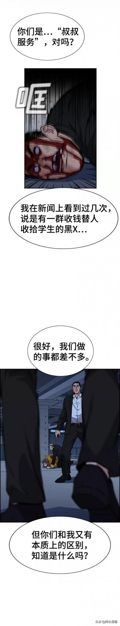 「不良教師」你們在學校遭受過黑社會的威脅嗎？