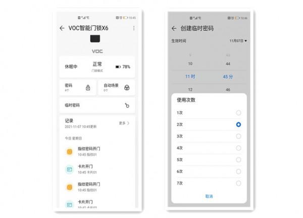 榮耀VOC智慧門鎖X6體驗，手機一碰即開，讓家更舒心