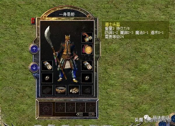 熱血傳奇：手持偃月刀的不一定是關羽，還可能是法師大佬