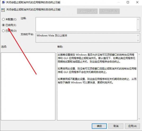 加快win10開關機速度 加快win10開關機速度
