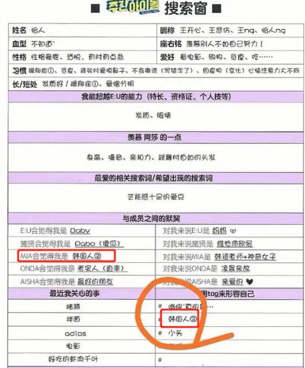 王怡人拒絕給韓粉下跪，被罵上韓網熱搜，畫面曝光獲中國網友力挺