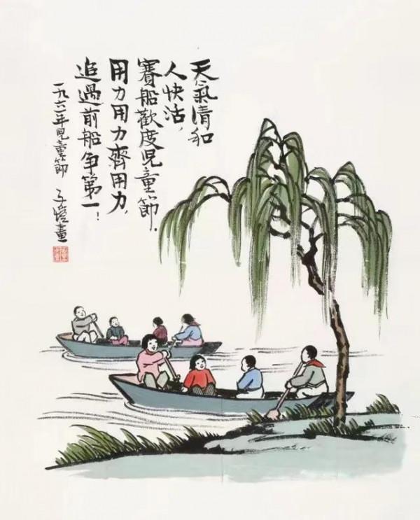 豐子愷漫畫精選