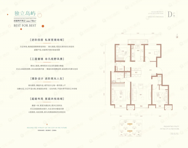 首付92萬，五環區域最後的限價房上新！機會不多了
