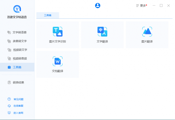 別再匯入原聲給影片配音了!學會這兩招,一分鐘將文字生成語音 別再匯入原聲給影片配音了!學會這兩招,一分鐘將文字生成語音