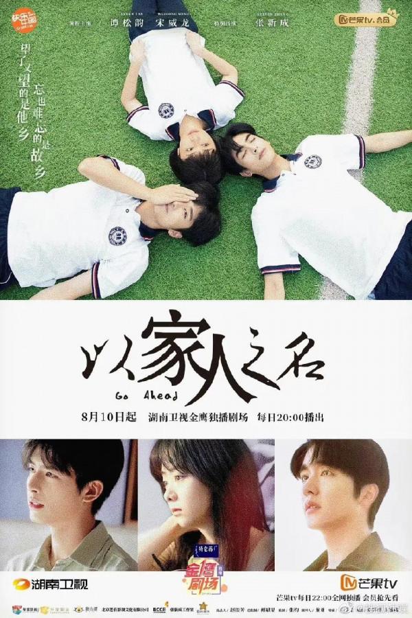 10.22劇：譚松韻、功勳、千璽、張雲龍胡一天、鞠婧禕、聶遠