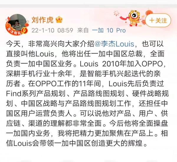 一加併入OPPO半年後 完成中國區組織架構調整 一加併入OPPO半年後 完成中國區組織架構調整
