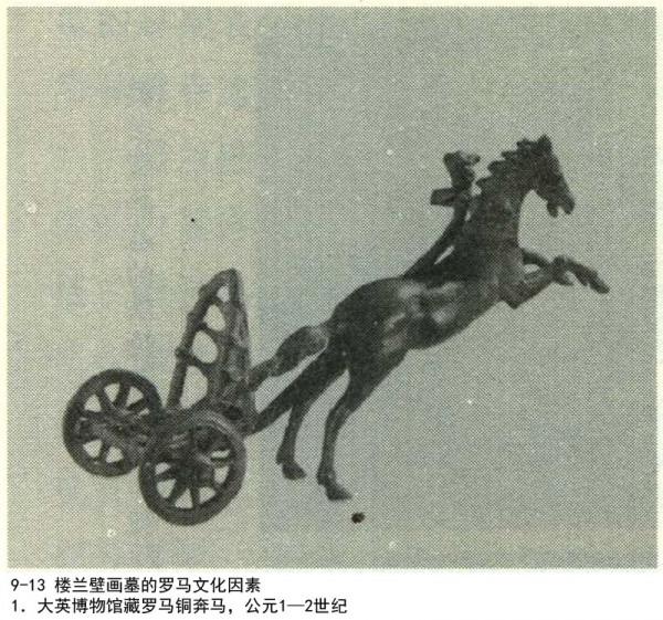 林梅村絲綢之路考古十五講-樓蘭文明