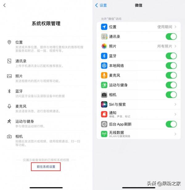 微信更新,把許可權交還使用者 微信更新,把許可權交還使用者