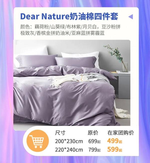 「DOWNLAND床品團購」66折get高階秋冬床品，讓你整晚溫暖好眠的秘密武器，都在這兒了