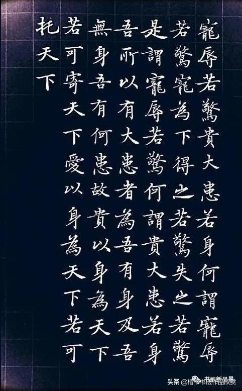 司馬南在微博曬書法，看看這字如何？