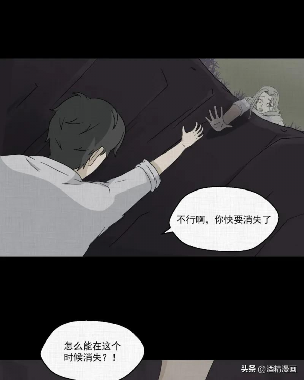 漫畫《夢的直播間》，刺激的遊戲直播