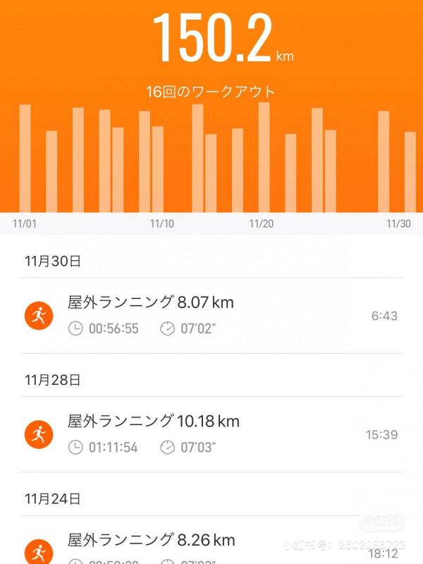 冬日晨跑！努力做最好的自己