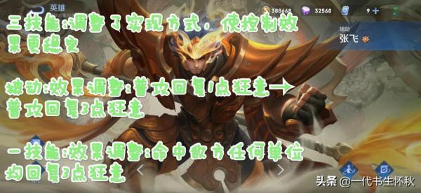 25日正式服更新：新英雄晟即將上線!500點券免費送!五名英雄增強!