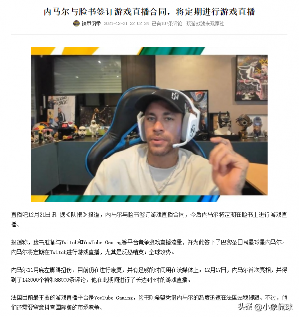 笑不活了,這屆網友你最秀,《球場神評》第7期 笑不活了,這屆網友你最秀,《球場神評》第7期