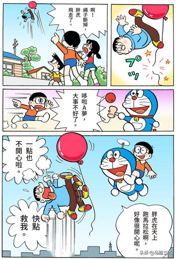 經典漫畫_哆啦A夢短篇全綵版_第59分卷_雲朵粘土