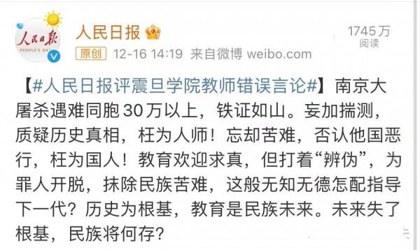 高校女教師質疑南京大屠殺，學生笑出聲，人民日報：無知無德