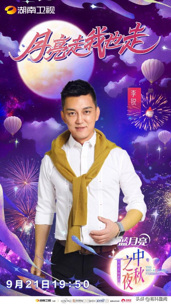 湖南衛視官宣中秋之夜陣容，天天向上全員消失，反倒謝娜佔據C位