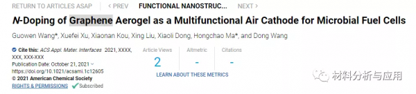 大連理工:N摻雜石墨烯氣凝膠作為微生物燃料電池的多功能空氣陰極
