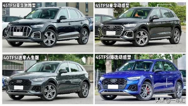 體面務實的選擇，奧迪Q5L配置解讀，改款後更具競爭力