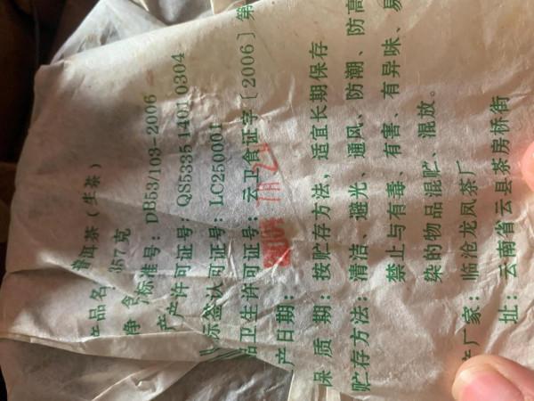 好茶推薦——曼乃山 好茶推薦——曼乃山