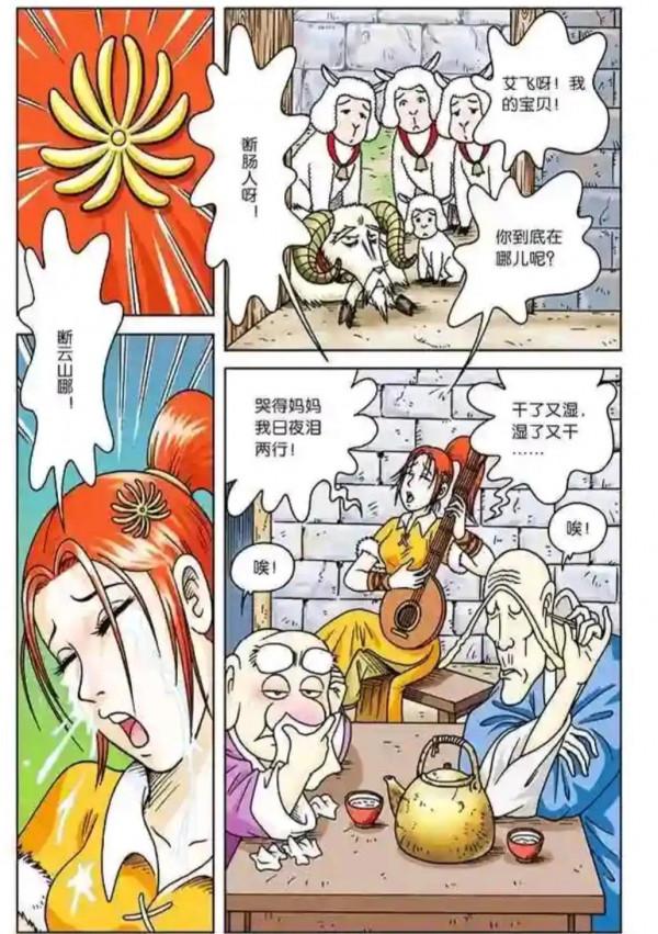 烏龍院漫畫大長篇7 烏龍院漫畫大長篇7