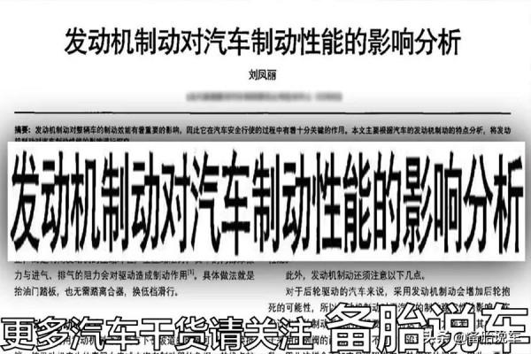在關鍵時刻,哪些剎車技巧能讓自己和他人保命? 在關鍵時刻,哪些剎車技巧能讓自己和他人保命?