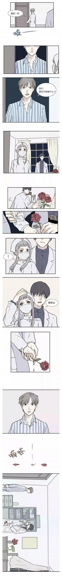 人性漫畫：《阿薰》讓他人愛上自己的邪惡玫瑰花