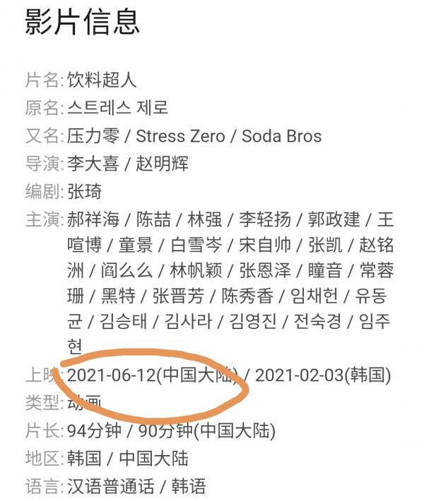 “限韓令”解除了?時隔六年,中國內地再次引進韓國電影 “限韓令”解除了?時隔六年,中國內地再次引進韓國電影