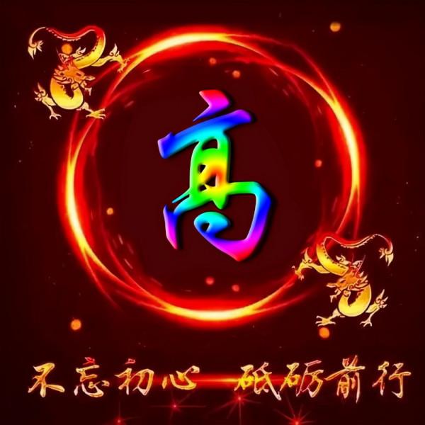 姓氏遷徙傳播，文化，分佈，你都清楚嗎？（七）