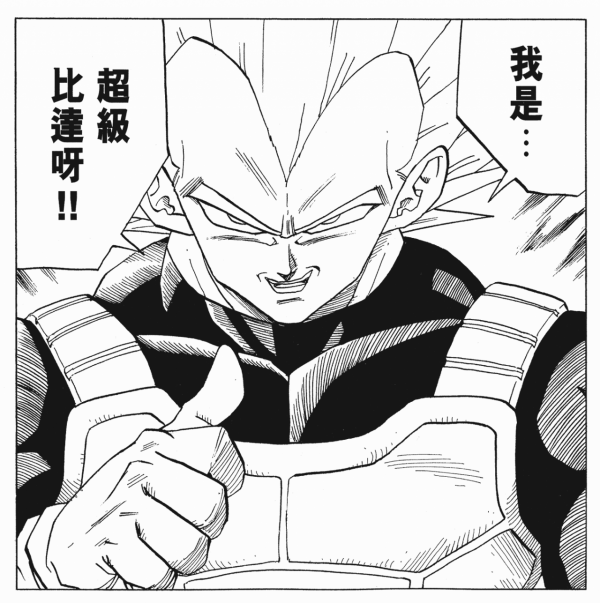 《龍珠》中各種人物的翻車時刻：切忌話說得太滿，否則容易被打臉