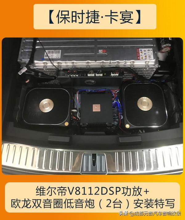 更好的音樂聆聽效果成都保時捷卡宴音響改裝升級 更好的音樂聆聽效果成都保時捷卡宴音響改裝升級