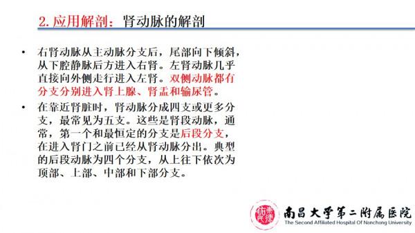 南昌大學二附院泌尿外科江偉凡博士分享腹腔鏡腎部分切除術治療複雜腎腫瘤的新進展及疑難病例