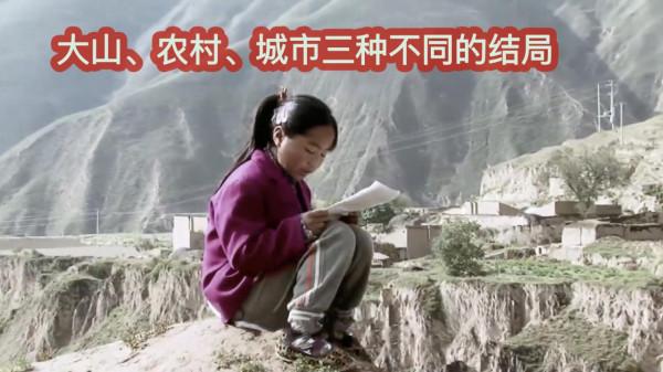 窮人家的小孩出路到底在哪？導演跟拍6年，記錄3個階層3種人生