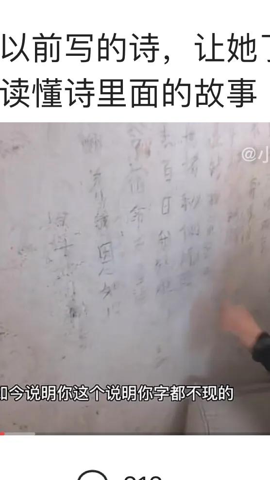 觀小魏的“牆頭詩”有感 觀小魏的“牆頭詩”有感