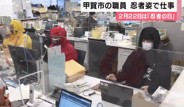 今天是日本忍者之日 發源地甲賀市政府員工換忍者服上班