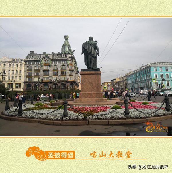 龍行天下&mdash;俄羅斯之旅（四）《遊覽聖彼得堡騎士銅像金頂大教堂》