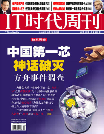 如果聯想當時選擇“技工貿”路線，是否就能成為另一個華為？